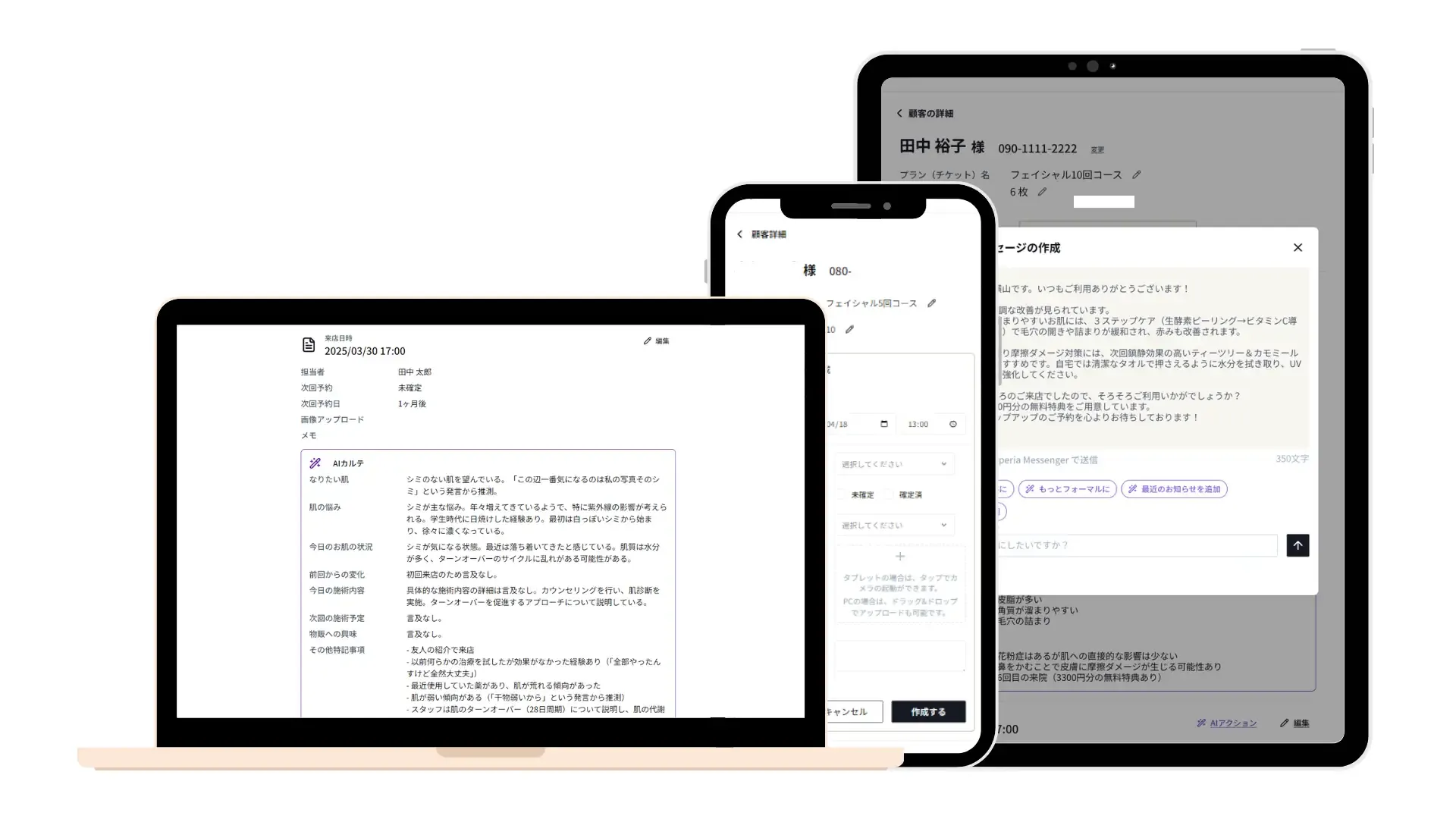 No More Manual Notes: AI-Powered Service “AI Karute” Automatically Creates Client Records from Conversations